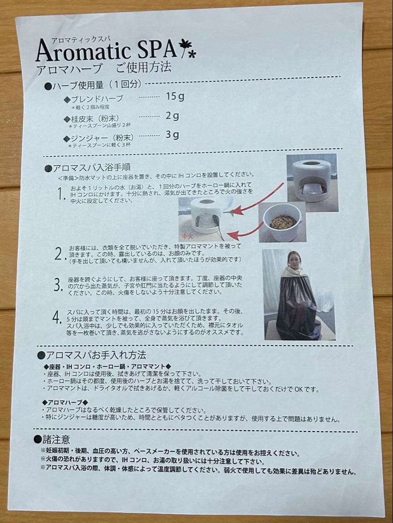 アロマスパセット(信楽焼の座器)アロマスティックスパ