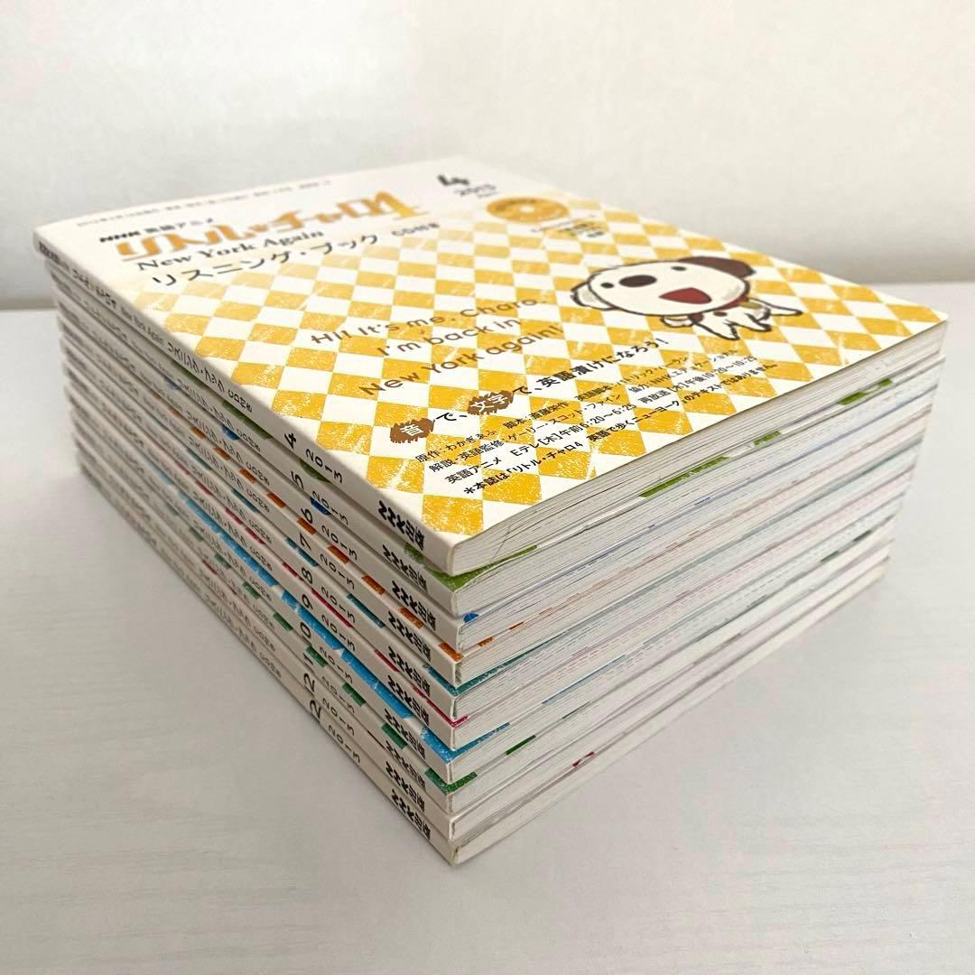 リトルチャロ4 英語で歩くニューヨーク テキスト&リスニングブックCD付きセット