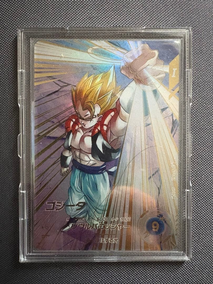 【24h以内メルカリ便発送】SDV7-062 ゴジータ GDR パラレル