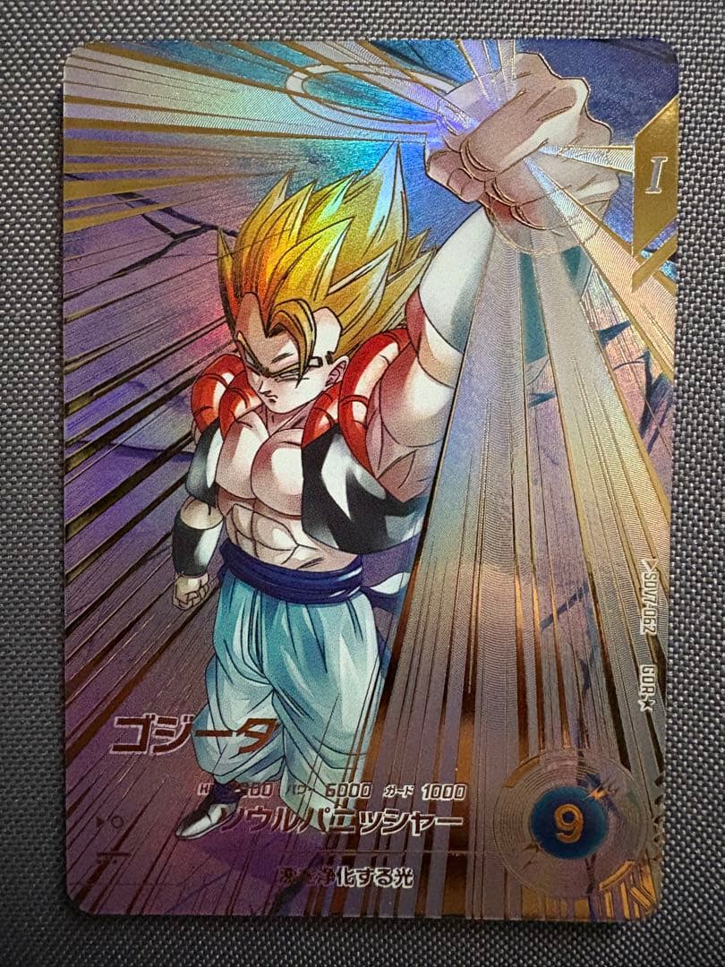 【24h以内メルカリ便発送】SDV7-062 ゴジータ GDR パラレル