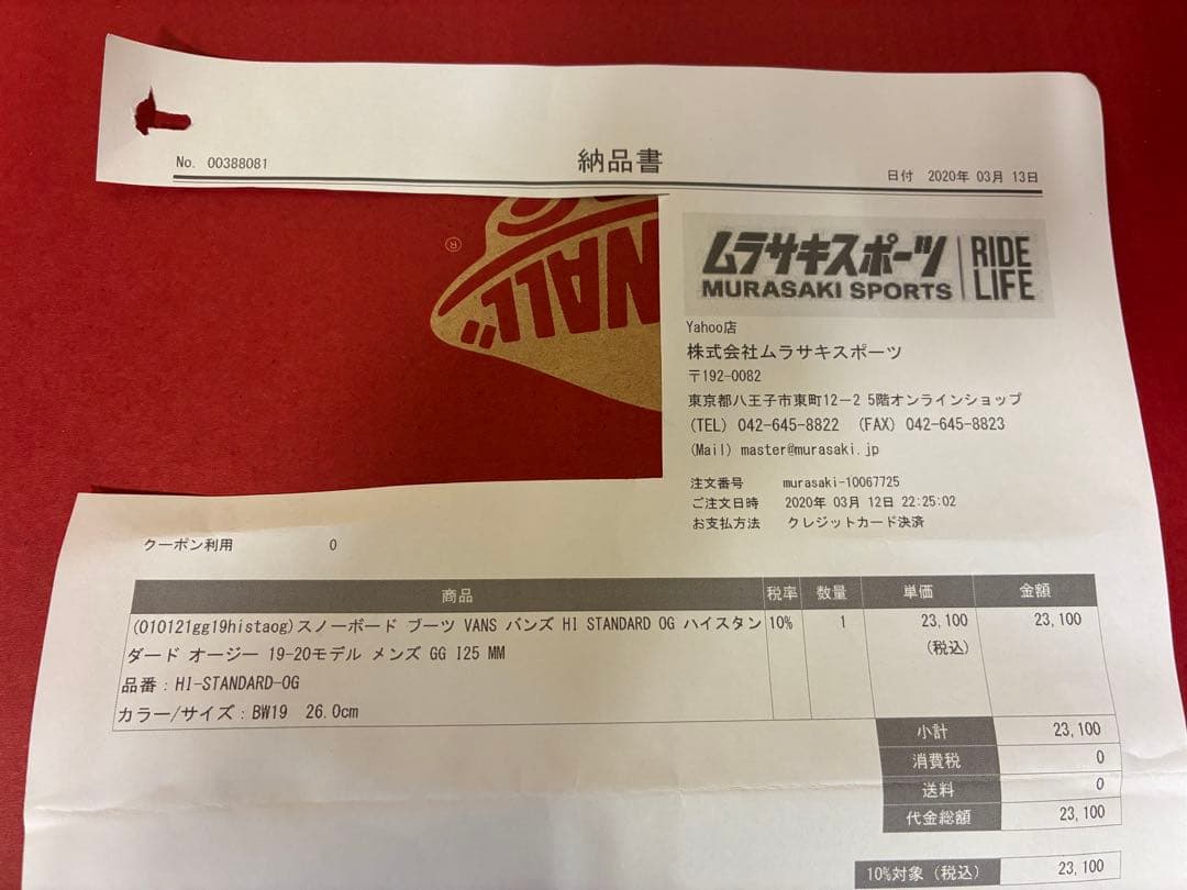 モ*チ様 VANS V1 LTR スノーボードブーツ 8.0 ブラック