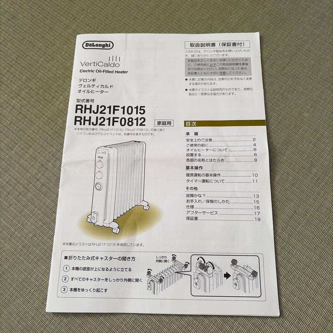 デロンギ オイルヒーター ヴェルティカルド ゼロ風暖房