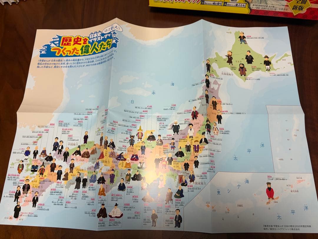 学習まんが 日本の歴史 集英社 全巻セット