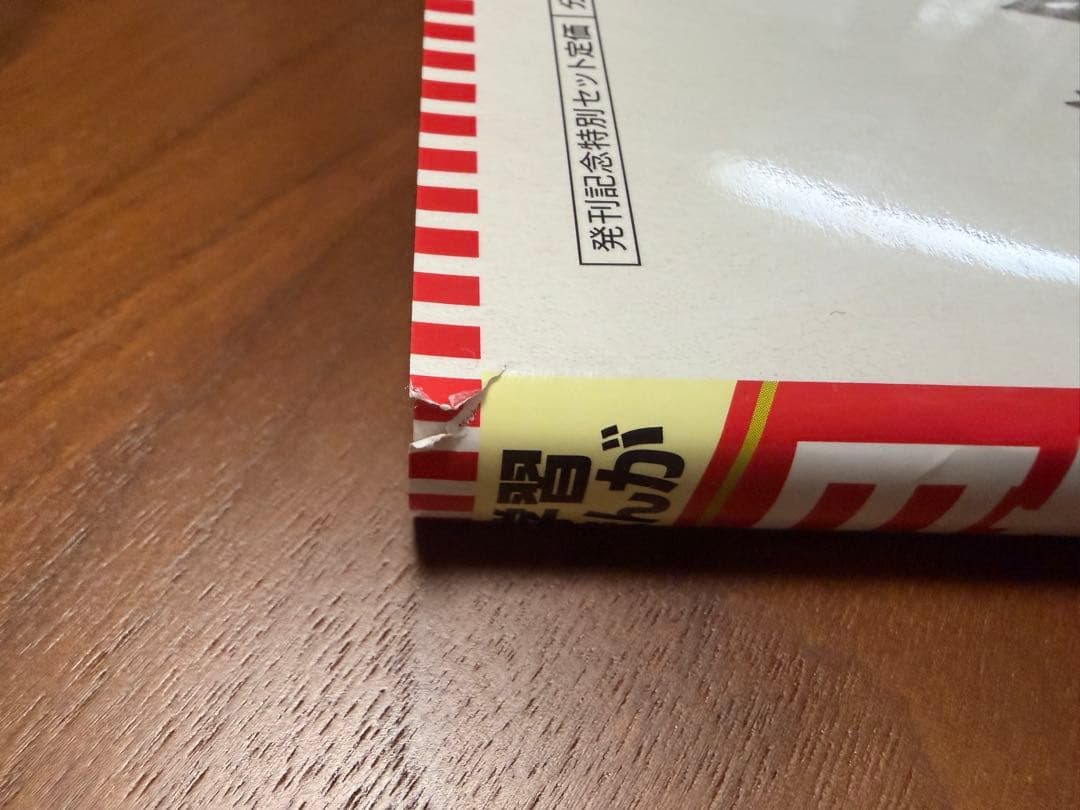 学習まんが 日本の歴史 集英社 全巻セット