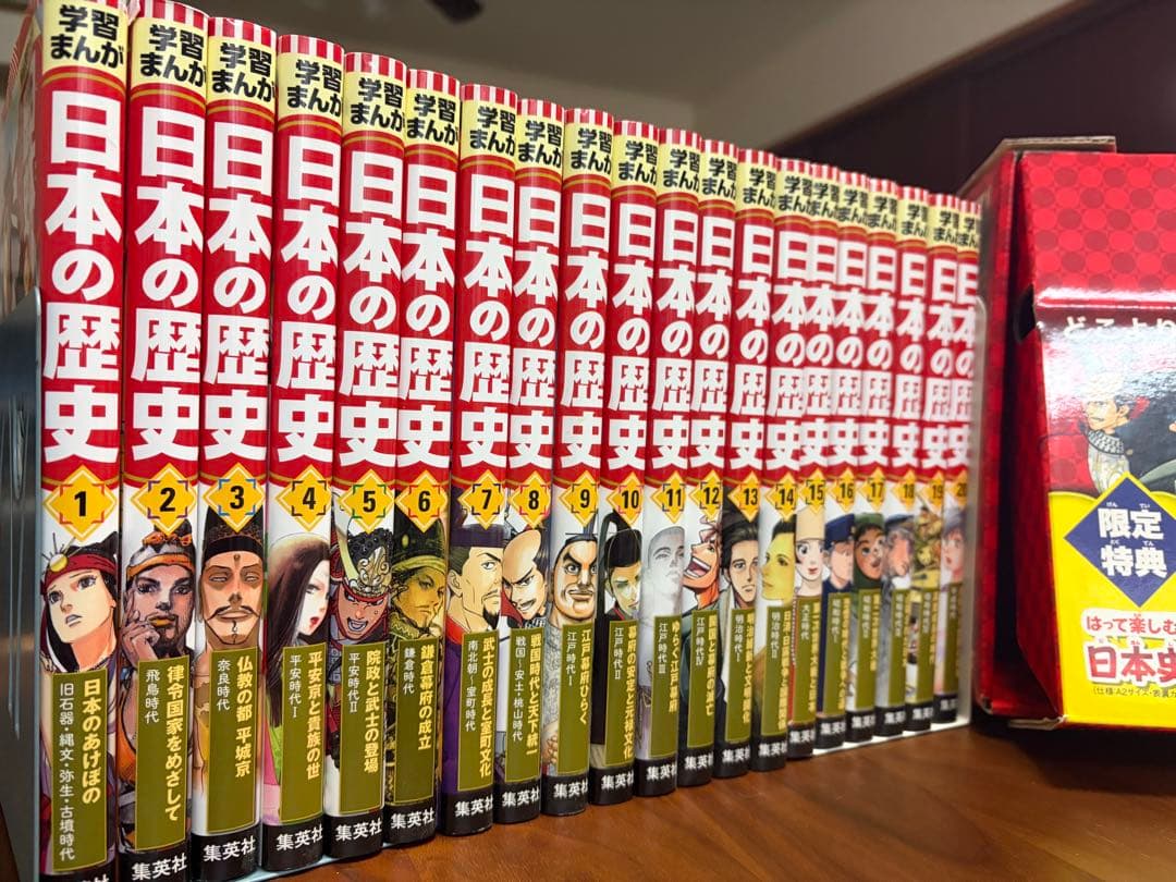 学習まんが 日本の歴史 集英社 全巻セット