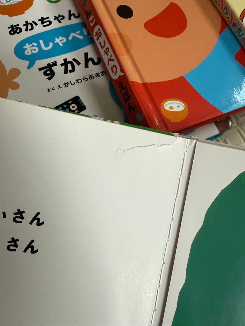 赤ちゃん 絵本 23冊 ＋ プーさん絵本であそぼ セット