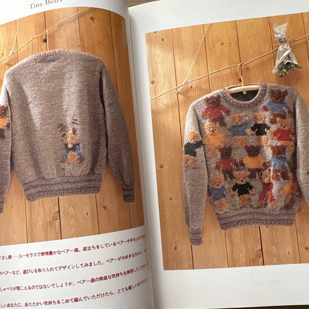 夢みるカントリーセーター　内山弘子