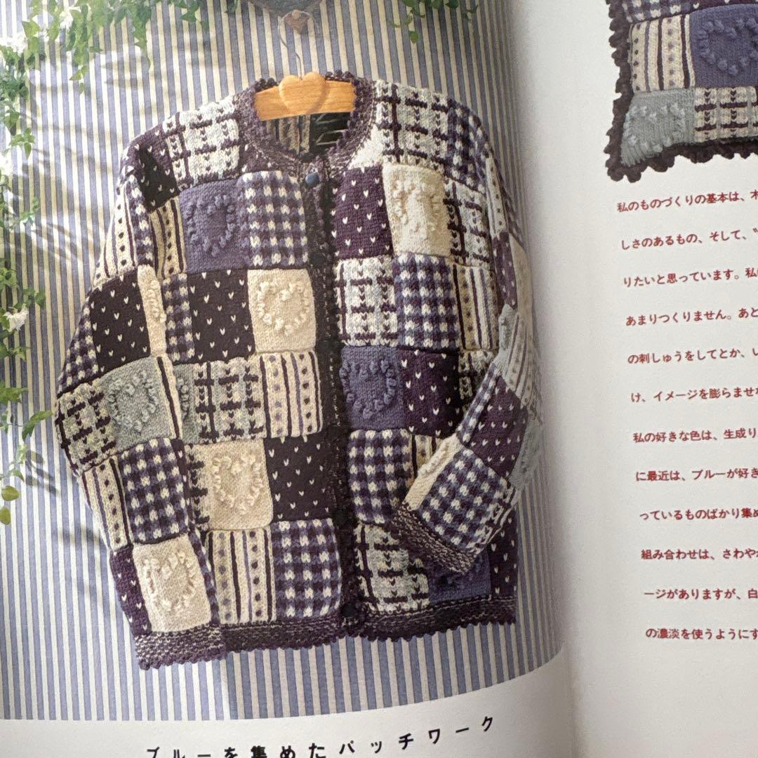 夢みるカントリーセーター　内山弘子