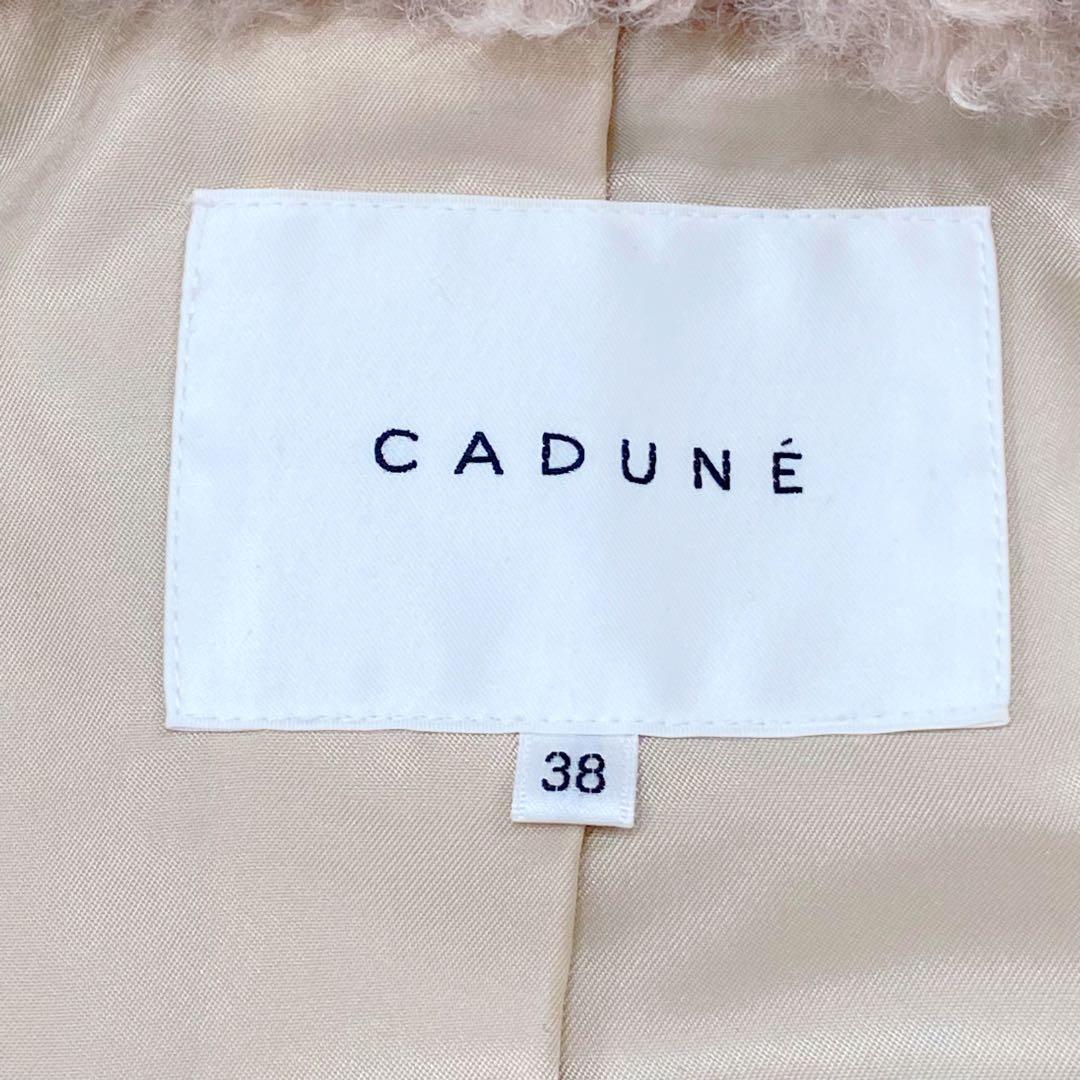 【hitomi様】CADUNE カデュネ プードル ボア ジレ アルページュ