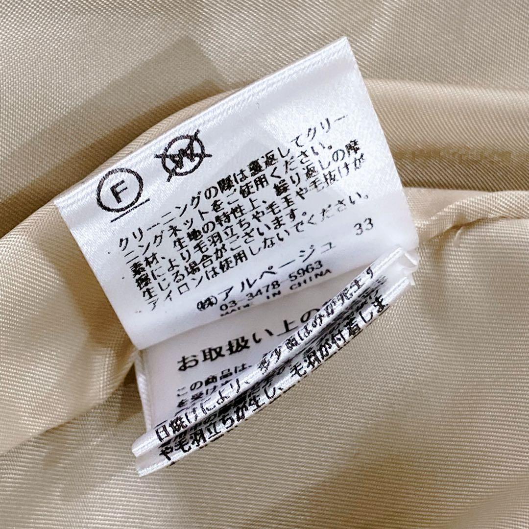 【hitomi様】CADUNE カデュネ プードル ボア ジレ アルページュ