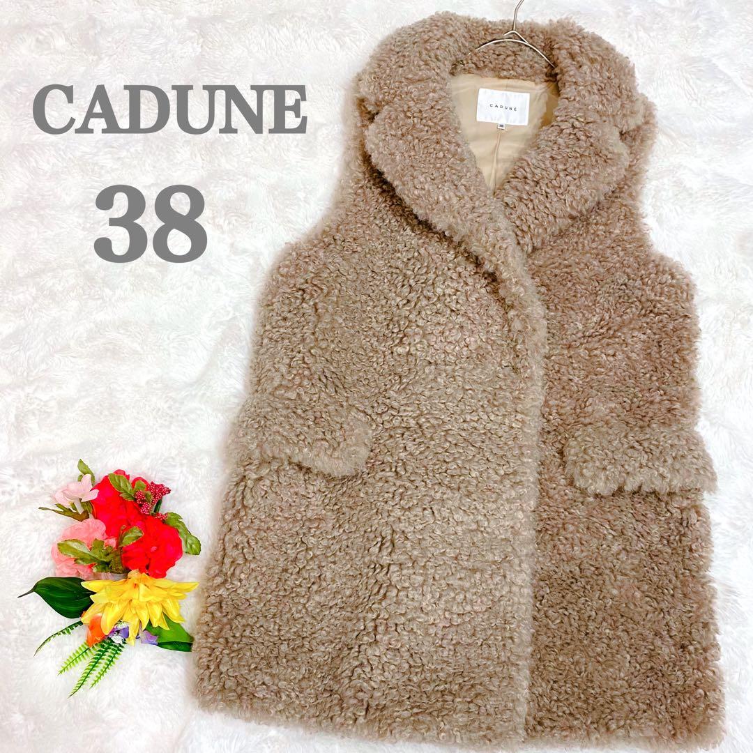 【hitomi様】CADUNE カデュネ プードル ボア ジレ アルページュ
