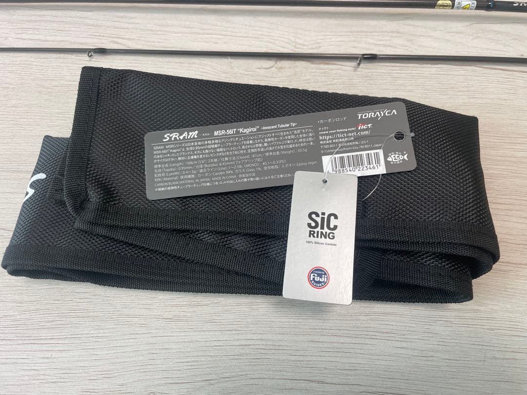 ticmsr 58IT kagiroi 火光