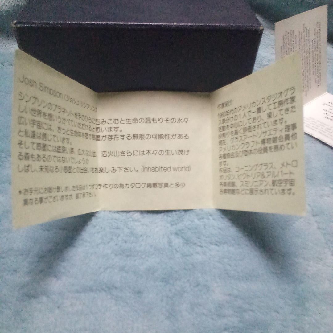 90’s “Josh Simpson”American Studio Glass