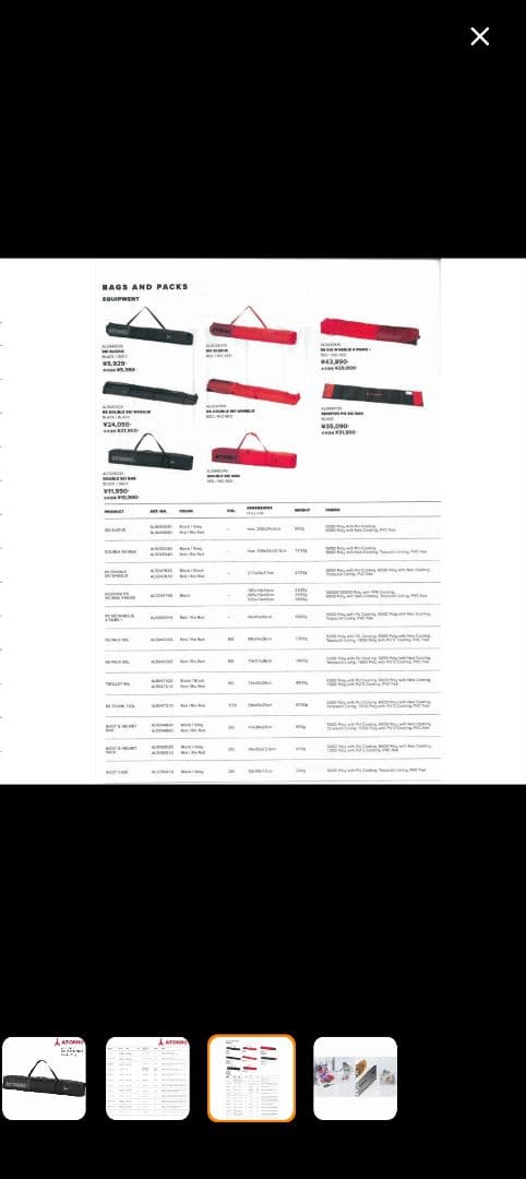 新品 atomic double ski bag al5045230