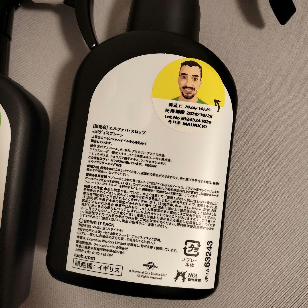 WICKED × LUSH ボディミスト 2種セット