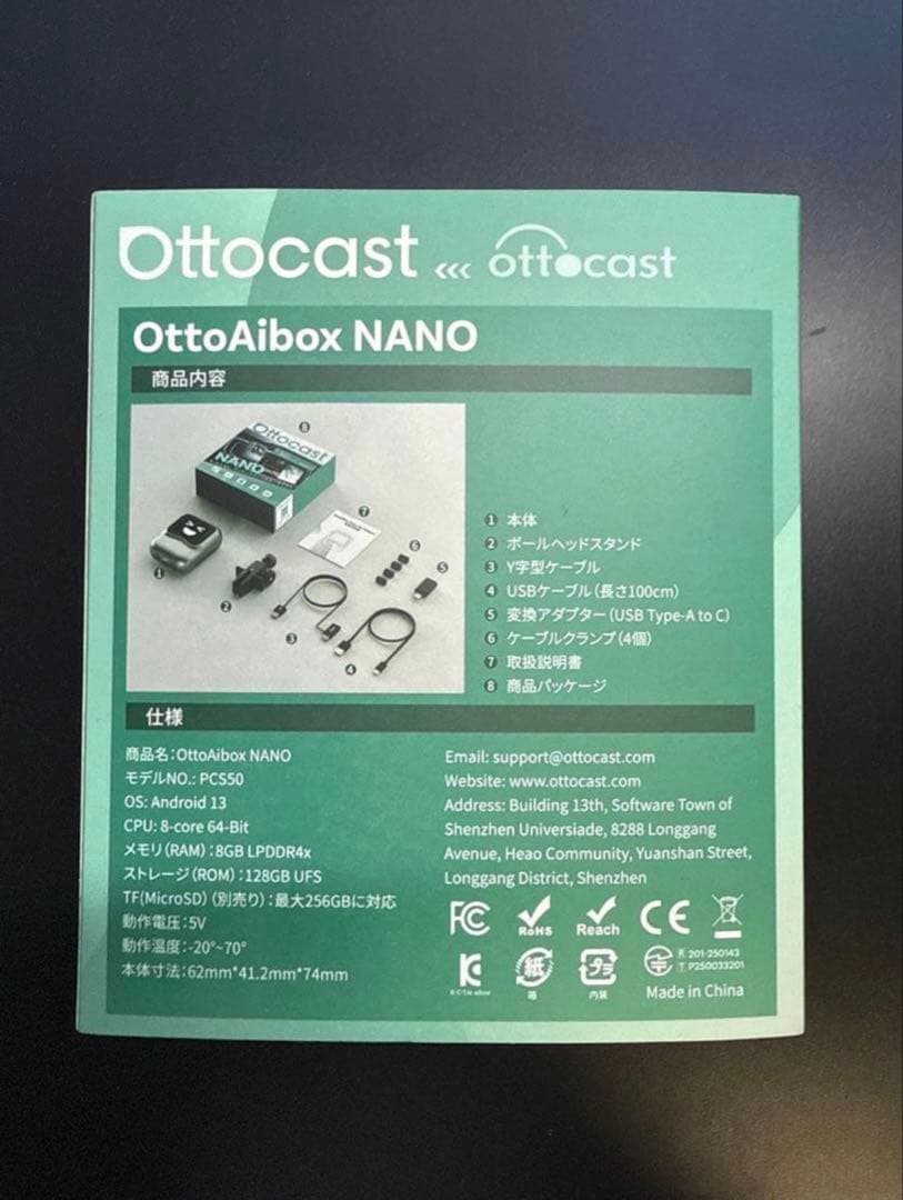 オットキャスト AI BOX NANO YouTube視聴可