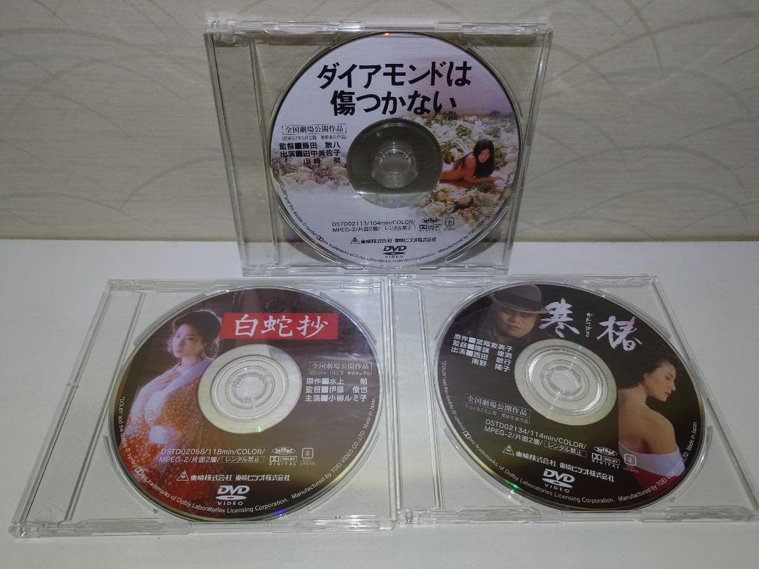 日本映画　DVD 3枚セット　セル版　ディスクのみ