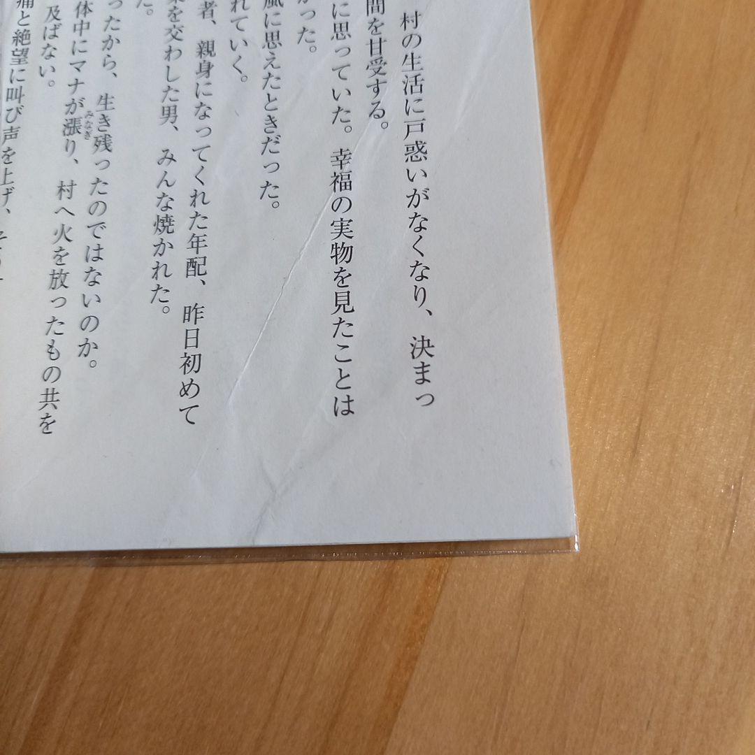 Re:IF のから始める異世界生活