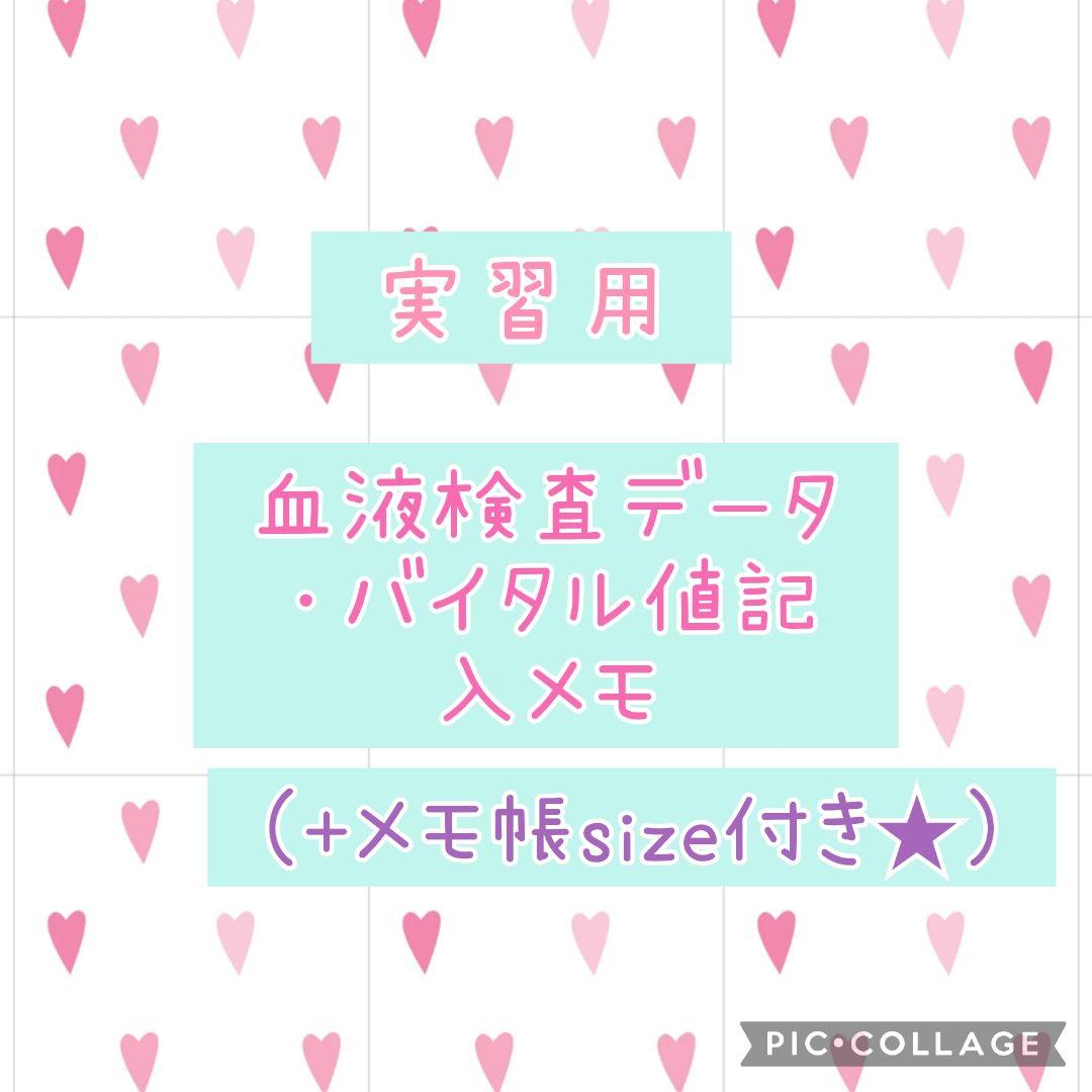 看護実習　看護過程　アセスメント　看護目標　看護技術　手順書　看護学生　国家試験