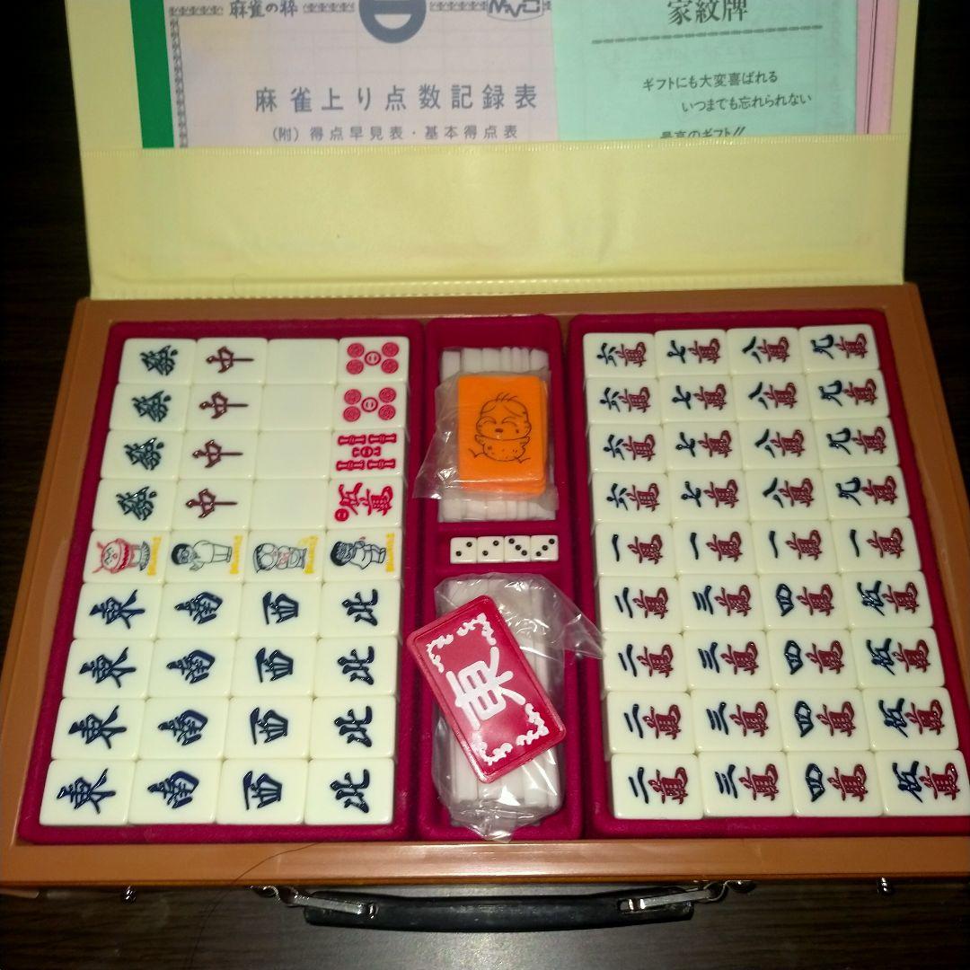 麻雀牌　おーくん様