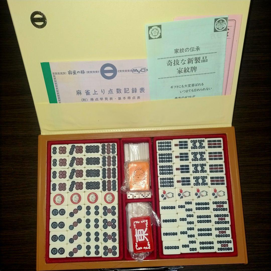 麻雀牌　おーくん様