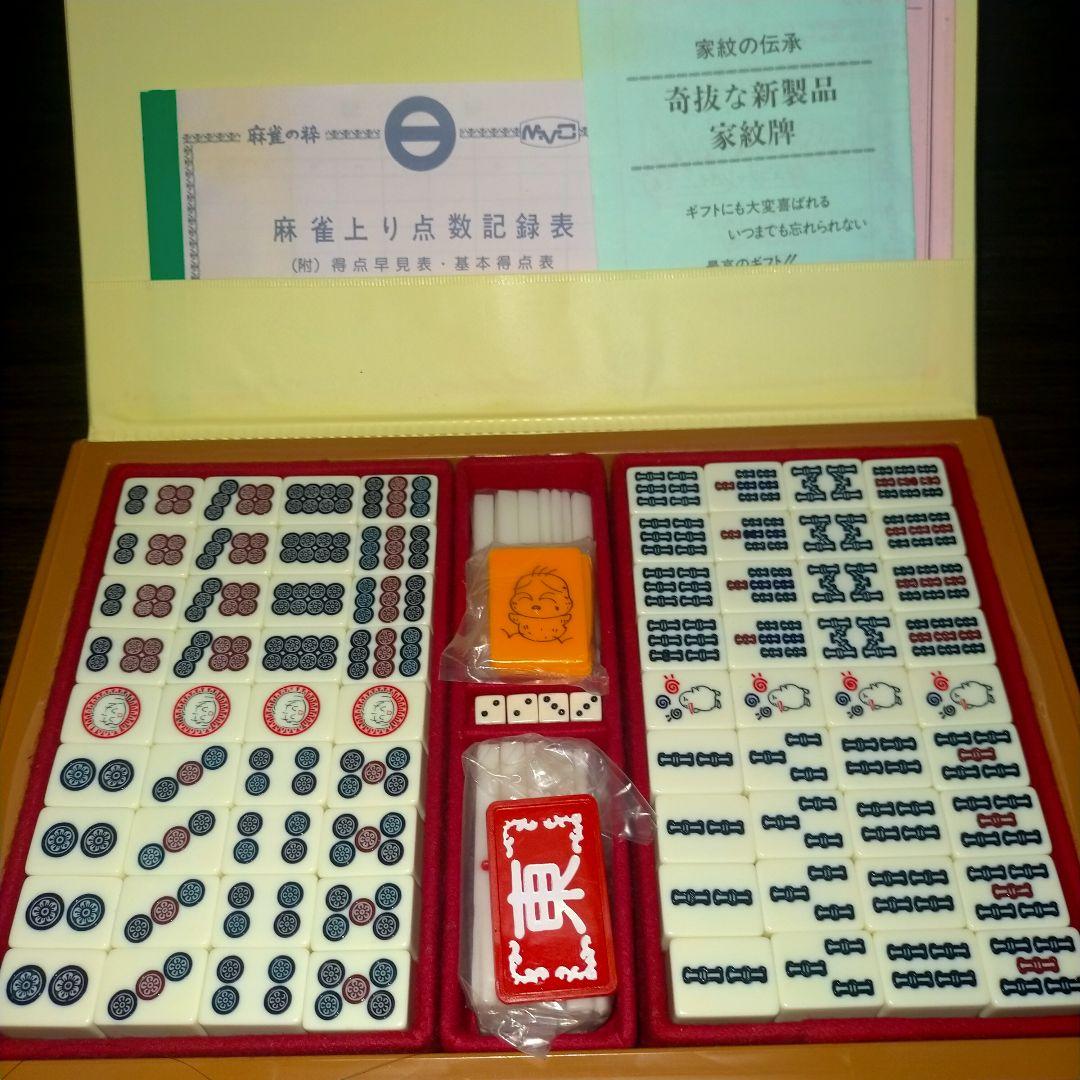 麻雀牌　おーくん様