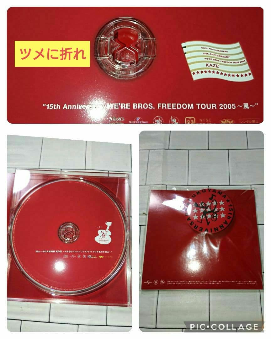 【限定版あり☆】福山雅治 CD・DVD ６点セット