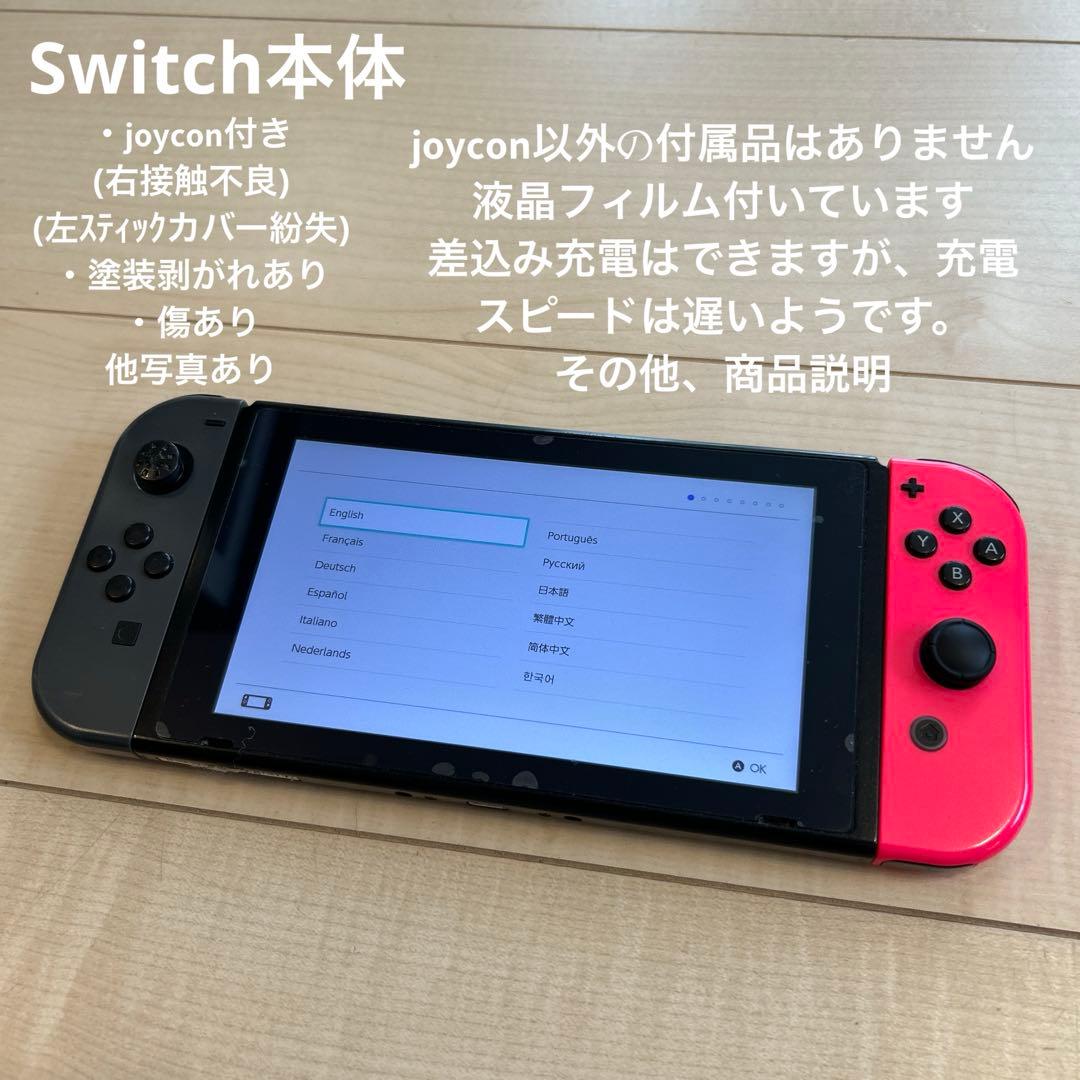 お値下げ‼️Switch 【購入前に商品説明の確認お願いします】