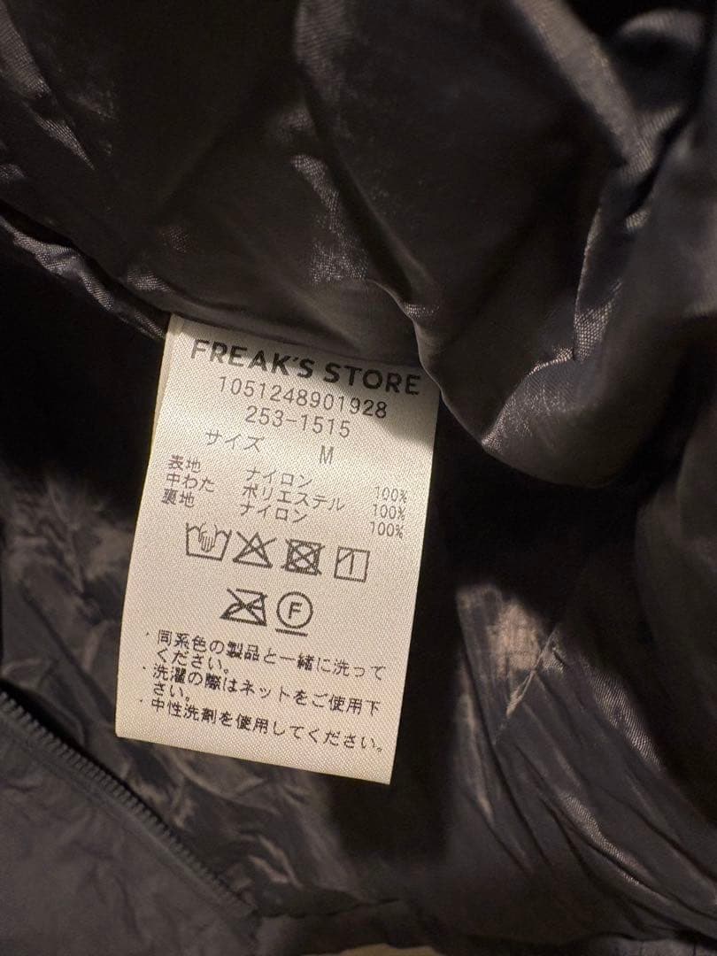 （試着のみ）FREAK'S プリマロフト ハイロフトライナージャケット