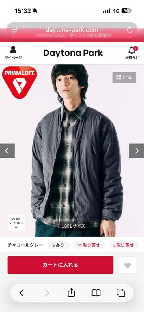 （試着のみ）FREAK'S プリマロフト ハイロフトライナージャケット