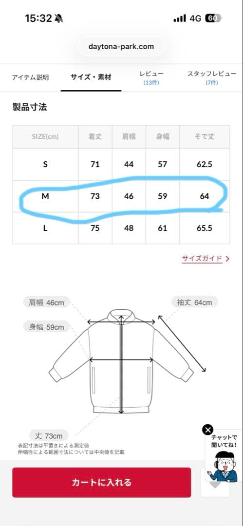 （試着のみ）FREAK'S プリマロフト ハイロフトライナージャケット