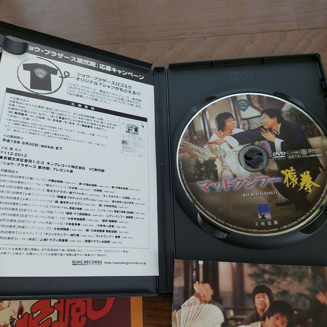 マッドクンフー 猿拳('79香港)