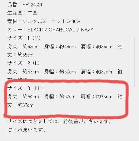 【パーマネントエイジ】シルクコットンジャケット 黒 size3(LL)