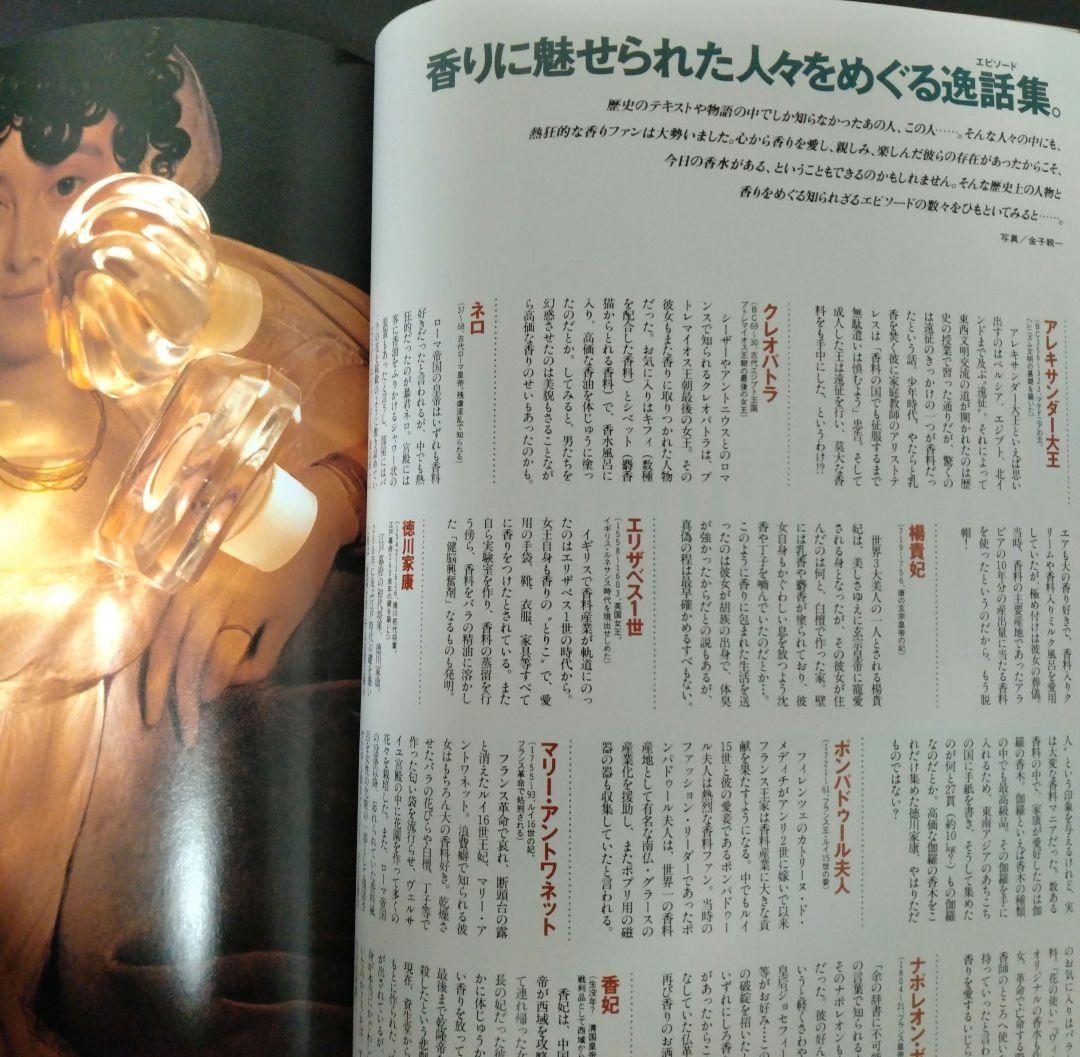 ♪流行通信 1993年 3月号 ヒッピースタイル特集♪