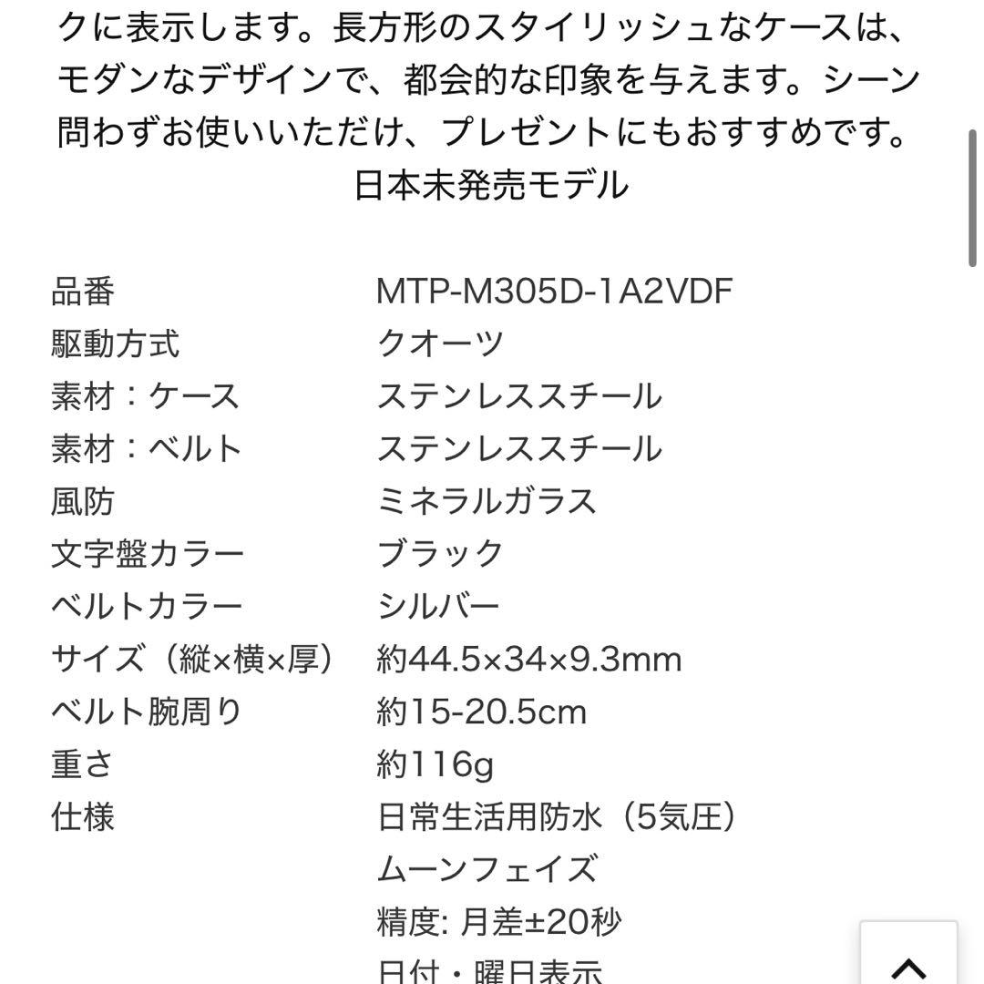 カシオ CASIO MTP-M305D-1A2V