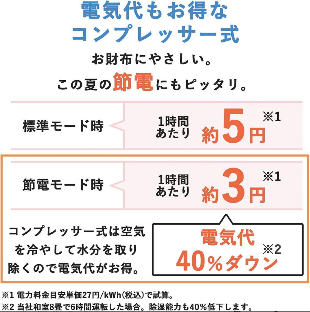 コロナ CD-PD6322-W 衣類乾燥除湿機 除湿量6.3L 2022年製