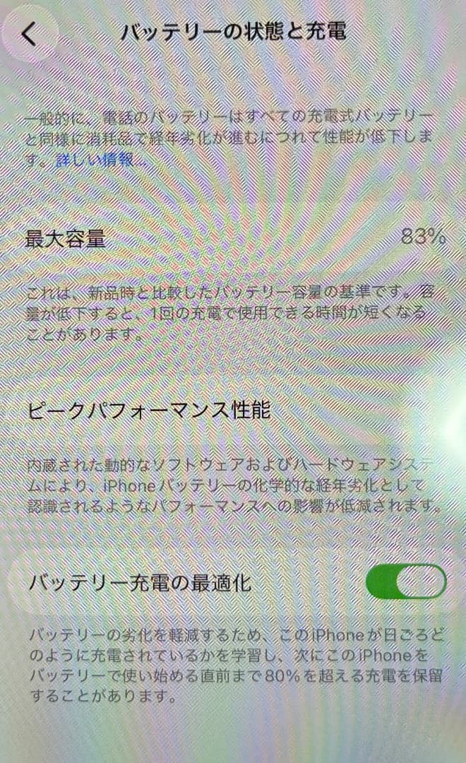 ※らいとる【Apple】 iPhone12 ネイビー 本体 64GB