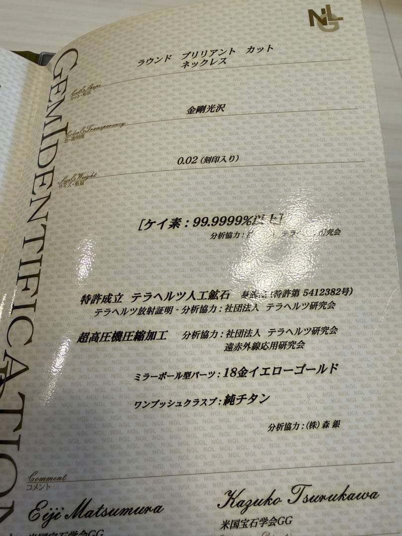 【tomo】テラゴールドマーキスネックレス