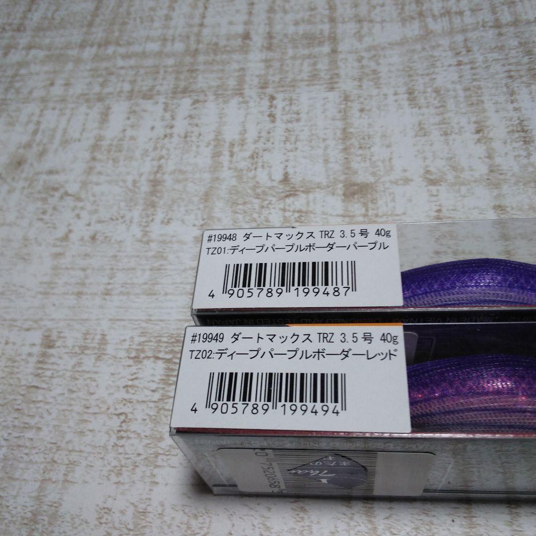 DARTMAX ダートマックス TRZ 3.5号 40g セット