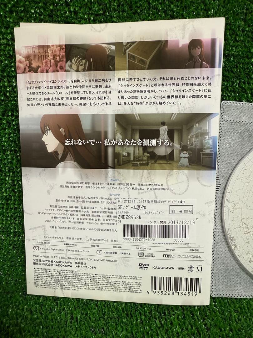 【アニメ・DVD】シュタインズ・ゲート+シュタインズ・ゲート ゼロ +劇場版