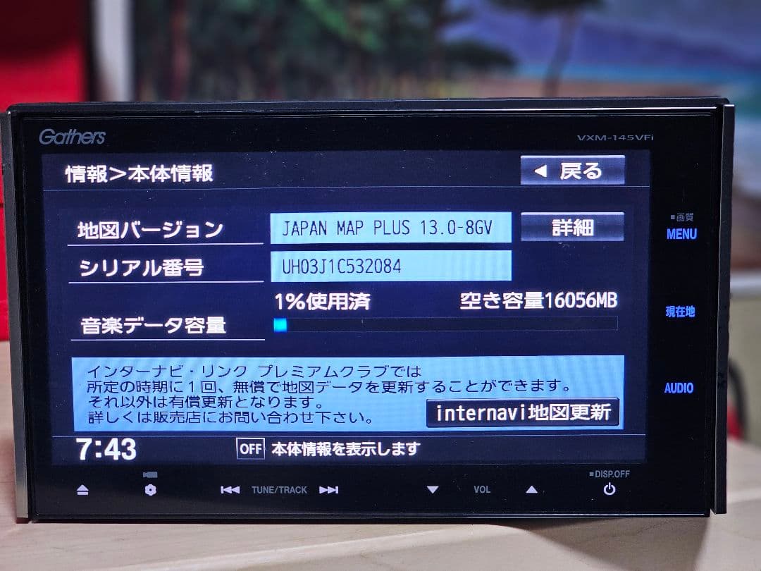 Gathers VXM-145VFI カーナビ ットセキュリティコード付き