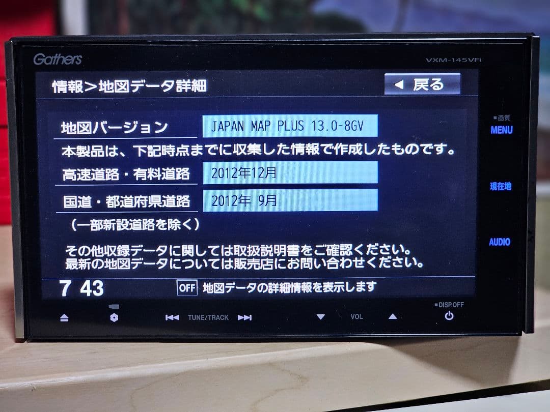 Gathers VXM-145VFI カーナビ ットセキュリティコード付き