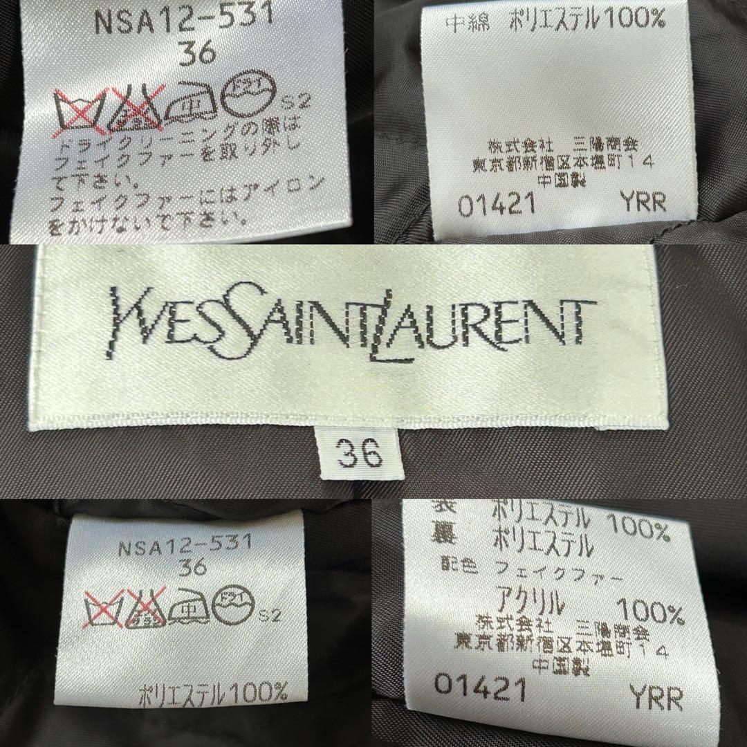 イヴサンローラン ヴィンテージ ライナー ファー襟付コート ブラック