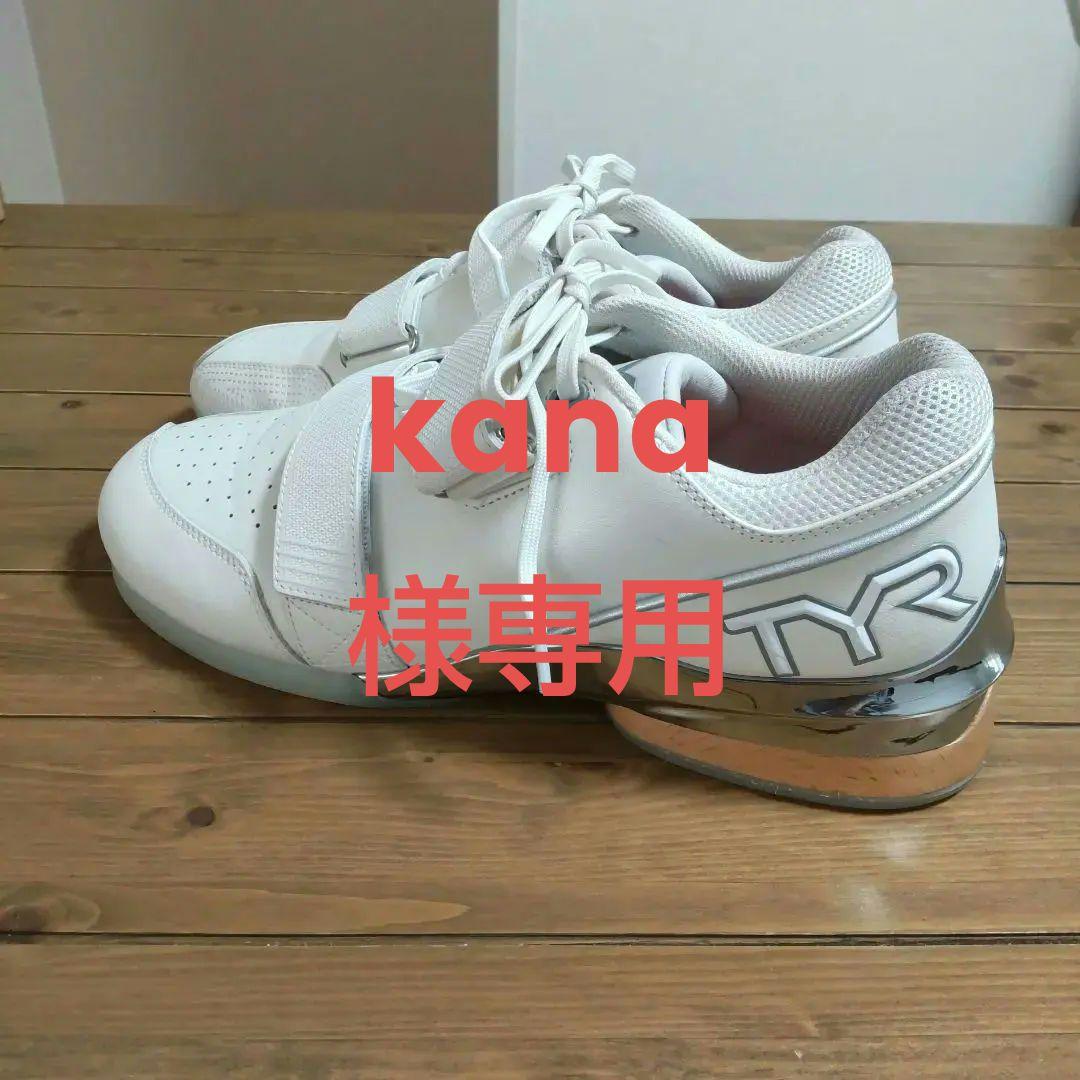 ティア TYRFORCEエリートカーボンリフター シューズ