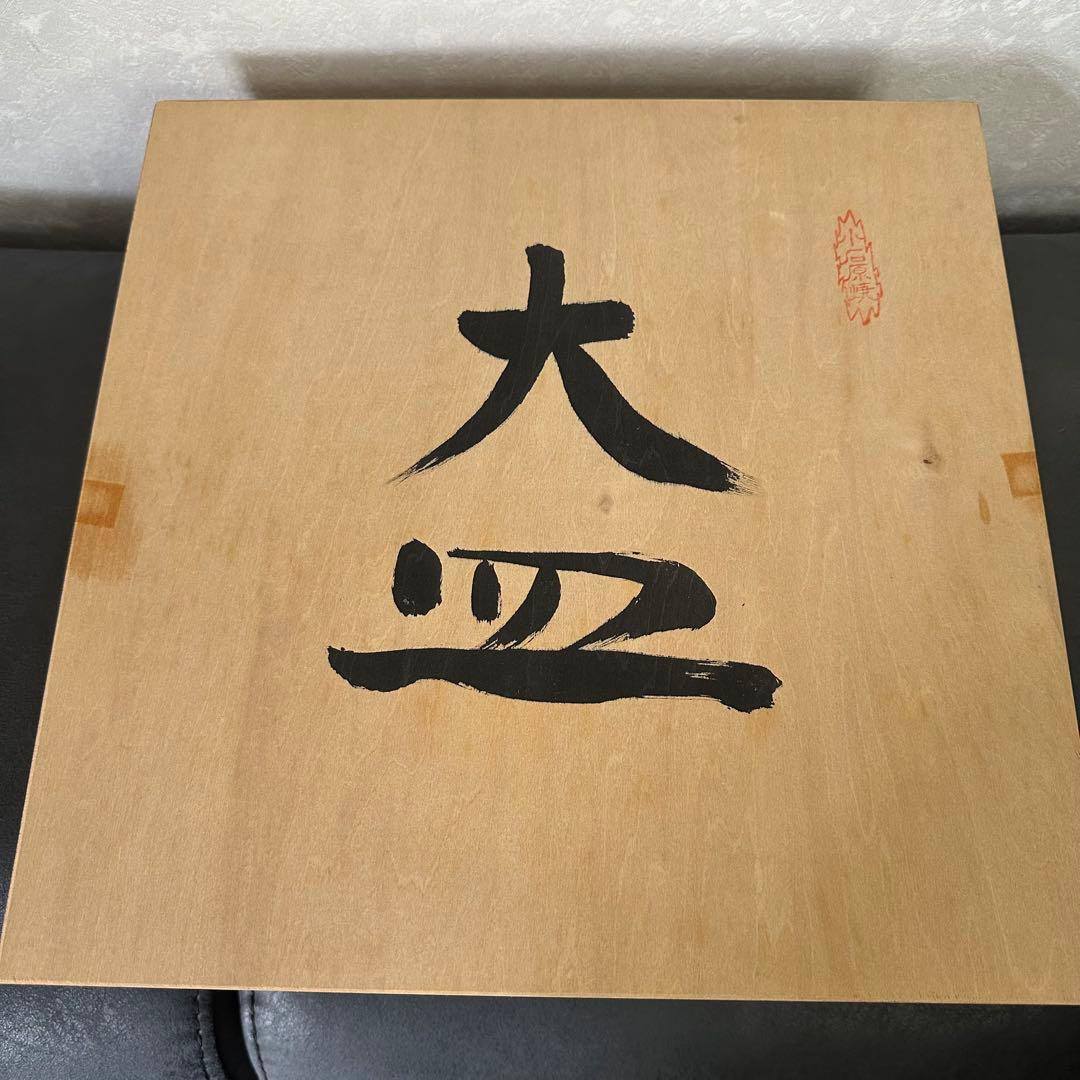 【新品】小石原焼 大皿 飛びかんな 焼き物 工芸品 置物 立ち台 木箱付き