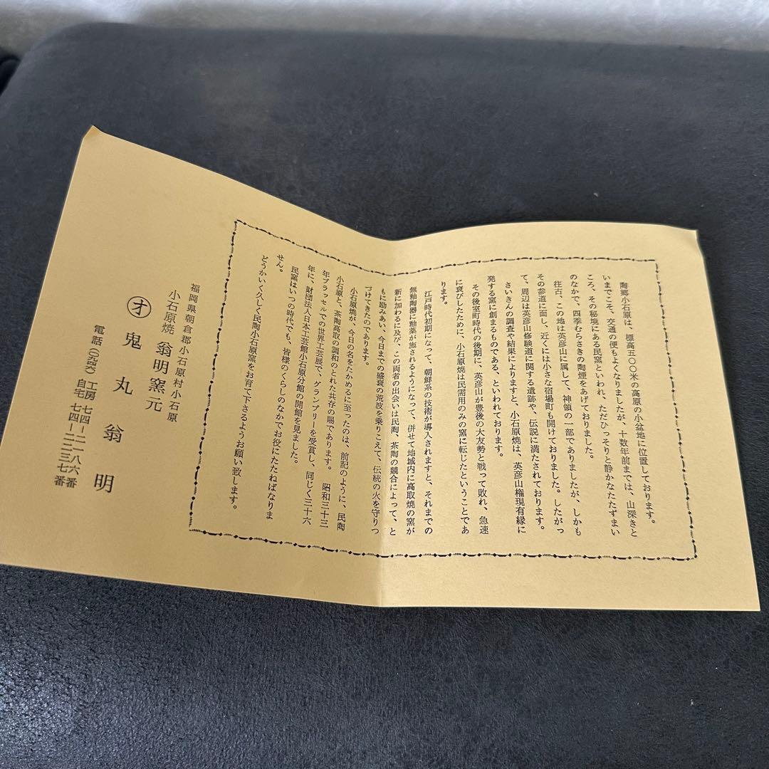 【新品】小石原焼 大皿 飛びかんな 焼き物 工芸品 置物 立ち台 木箱付き