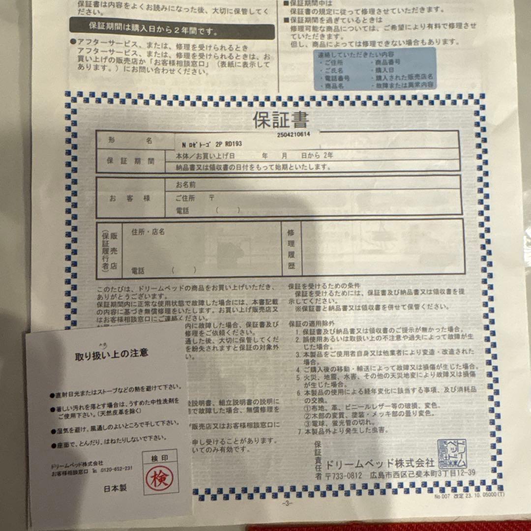 リーンロゼ　トーゴ　2人掛けソファ