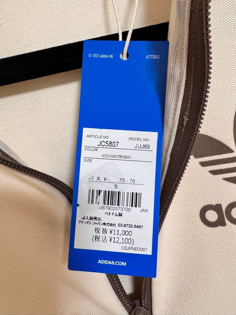 【新品未使用タグ付】adidas ベッケンバウアー トラックトップ　jc5807