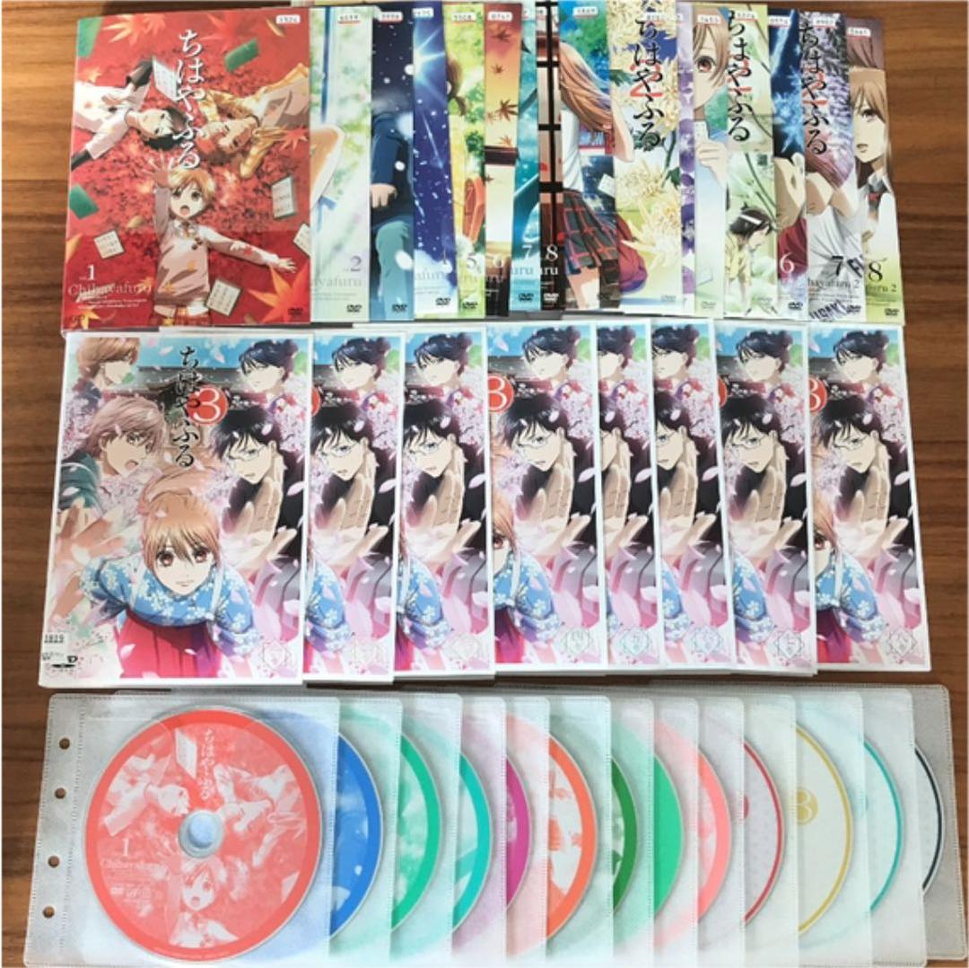 ちはやふる　1期　2期　3期　DVD 25枚　全巻セット　アニメ