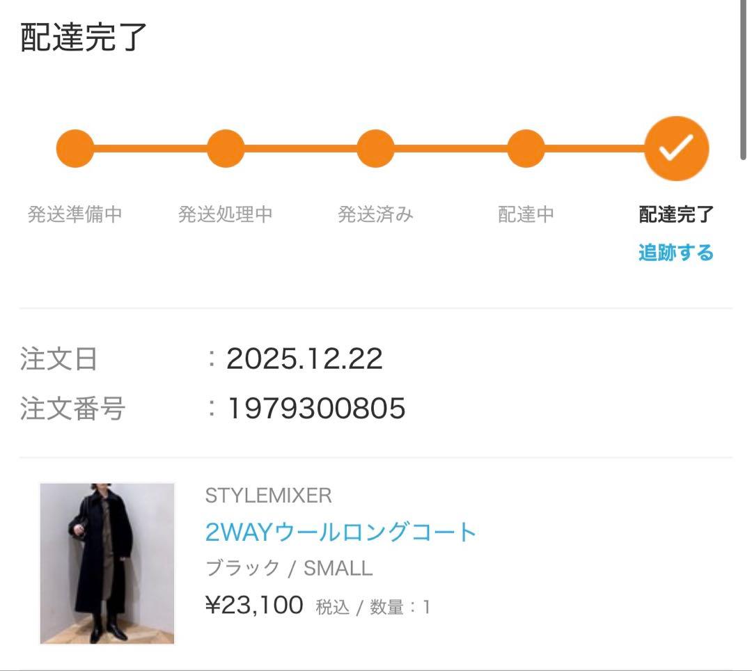 STYLEMIXER 2WAYウールロングコート